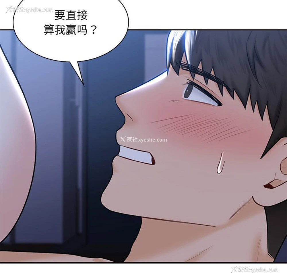 107P - 不当朋友当恋人