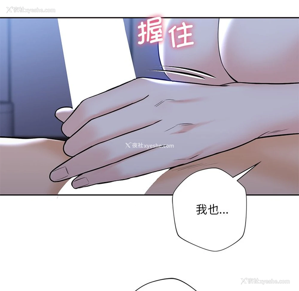 110P - 不当朋友当恋人