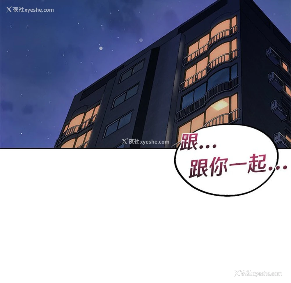 11P - 不当朋友当恋人