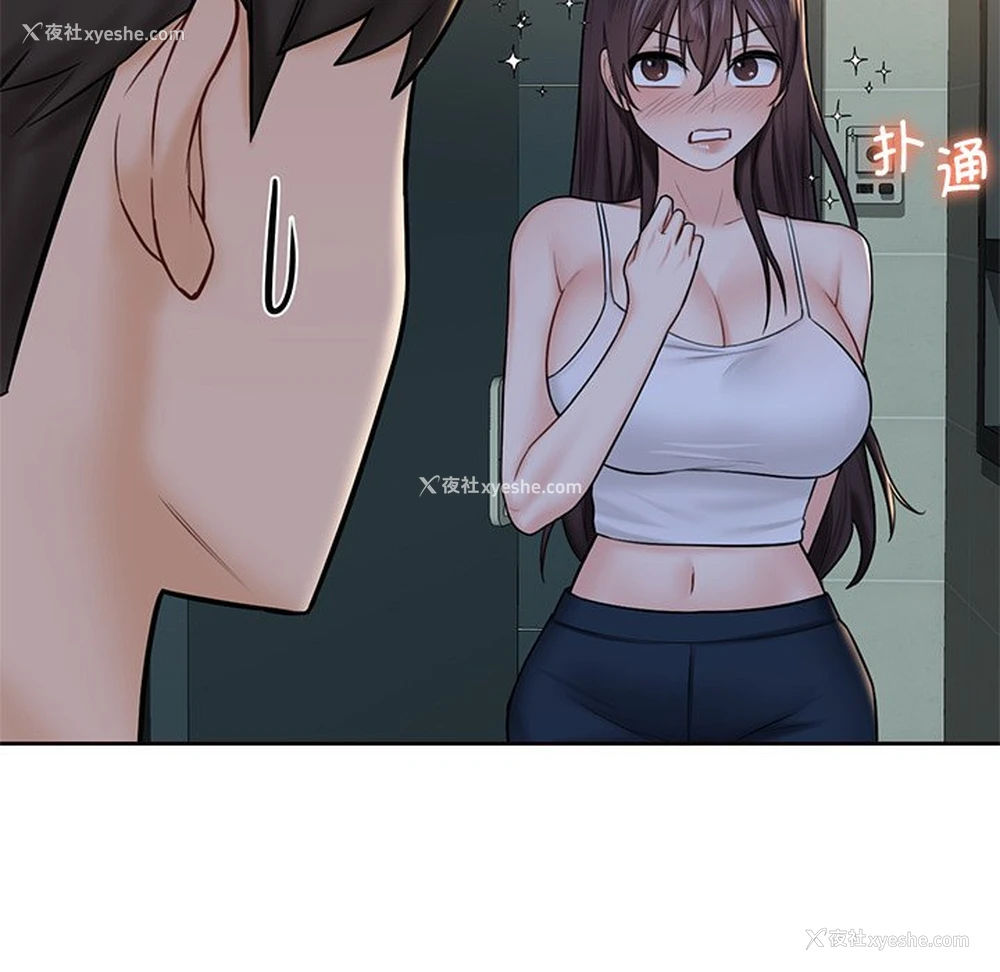 19P - 不当朋友当恋人