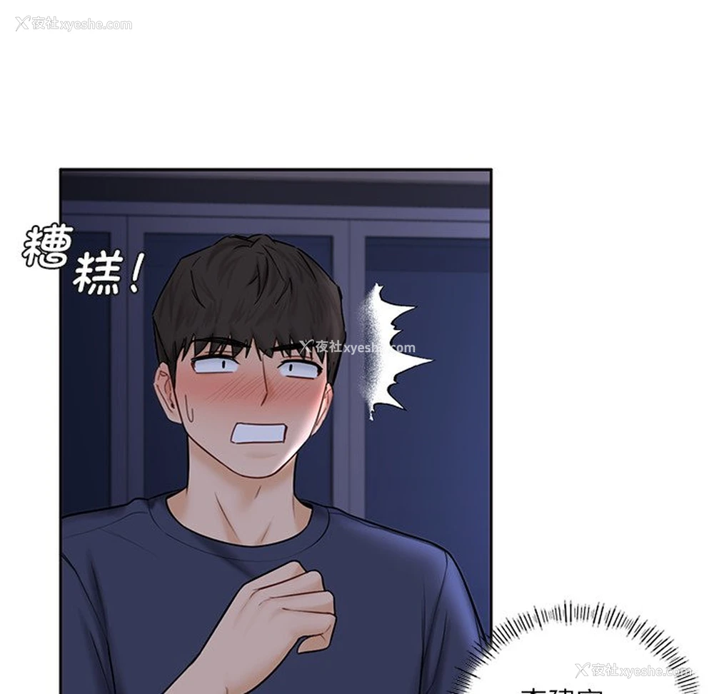 20P - 不当朋友当恋人