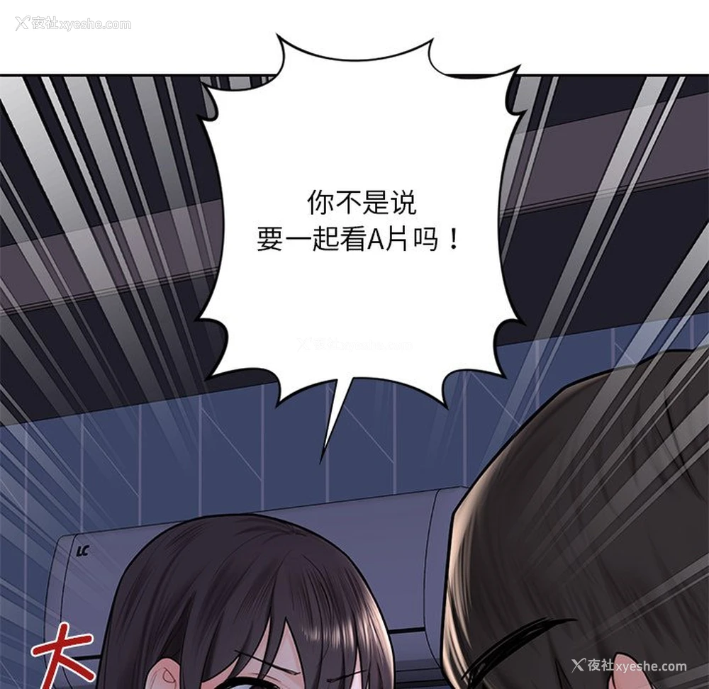 26P - 不当朋友当恋人