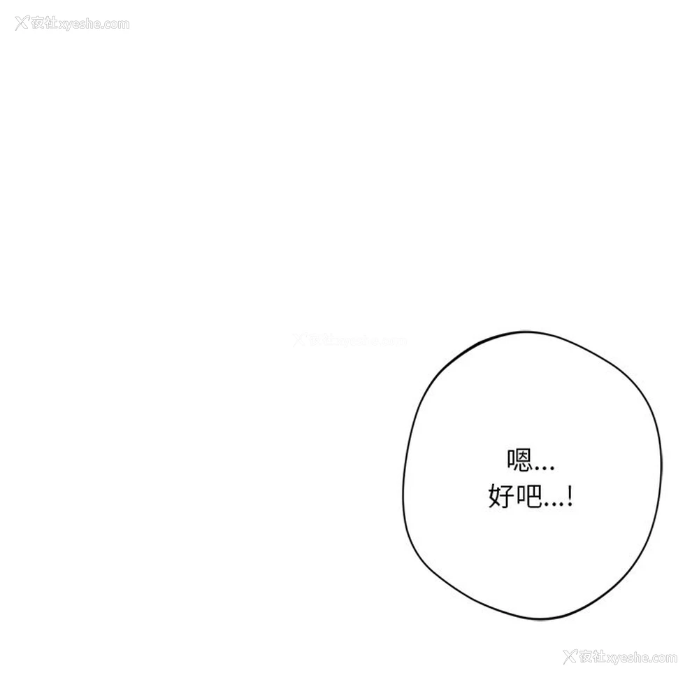 29P - 不当朋友当恋人