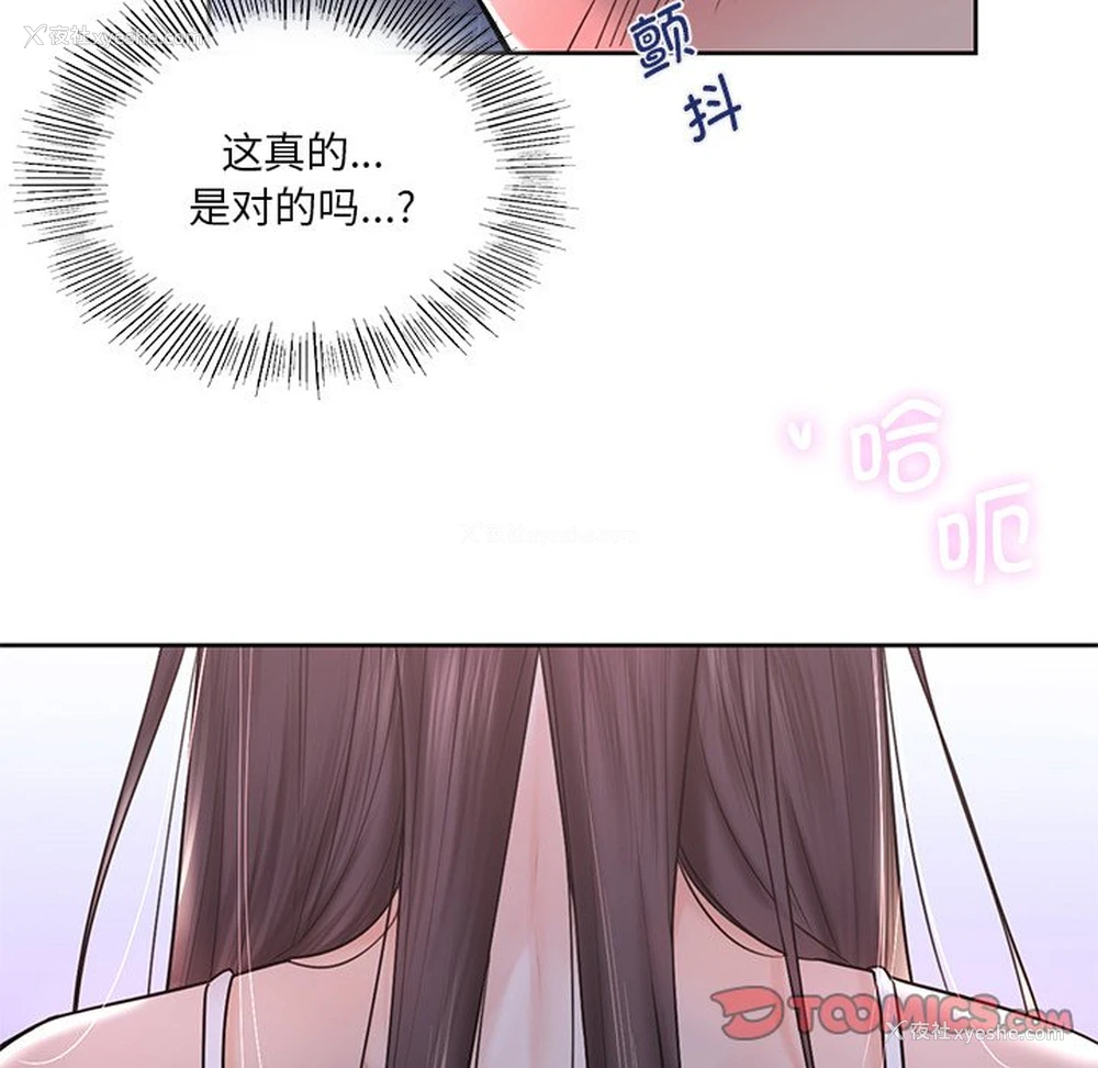 33P - 不当朋友当恋人