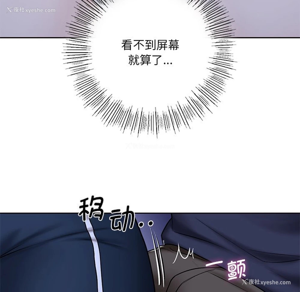 36P - 不当朋友当恋人