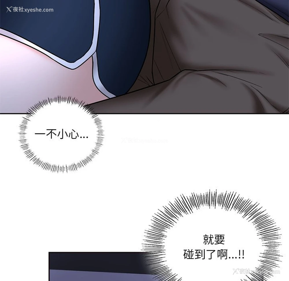 37P - 不当朋友当恋人