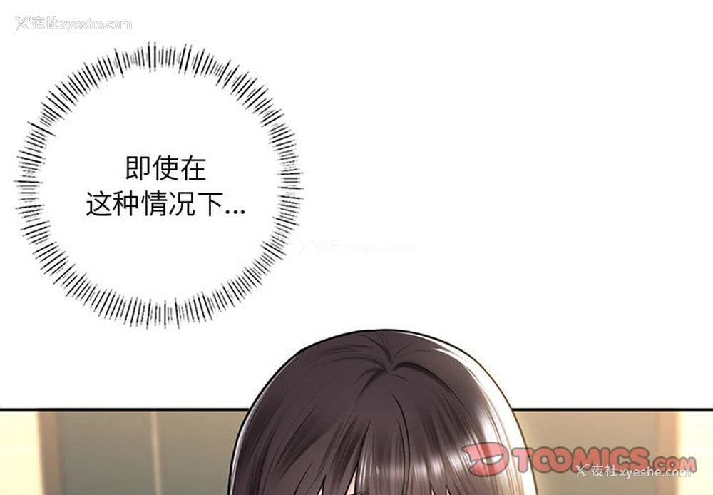 3P - 不当朋友当恋人