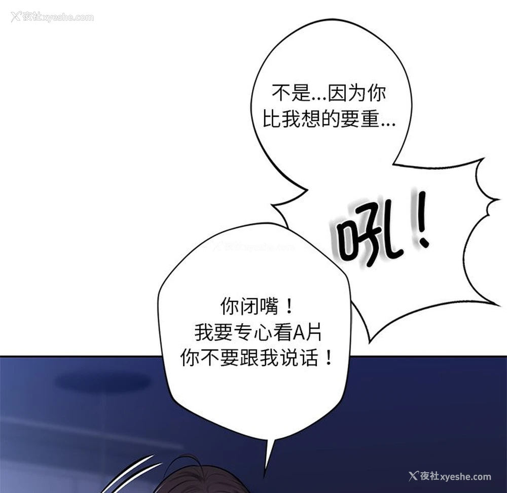 42P - 不当朋友当恋人
