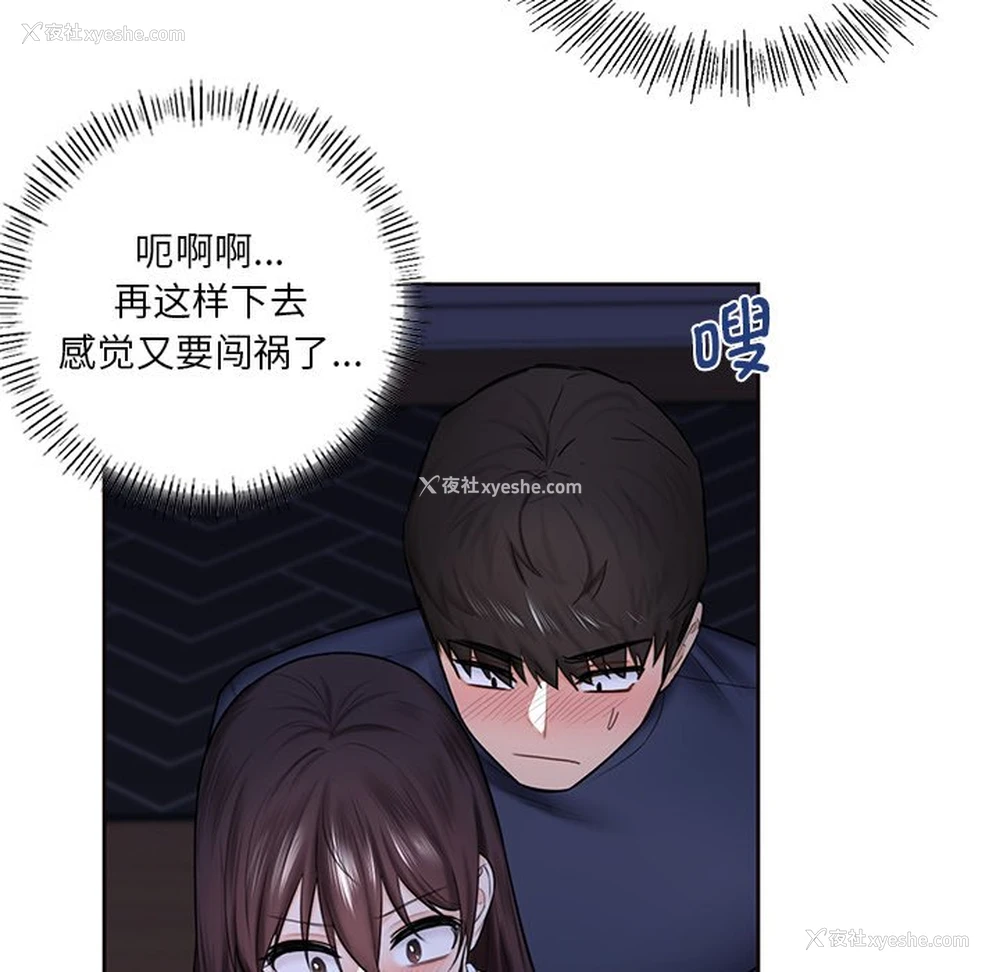 46P - 不当朋友当恋人