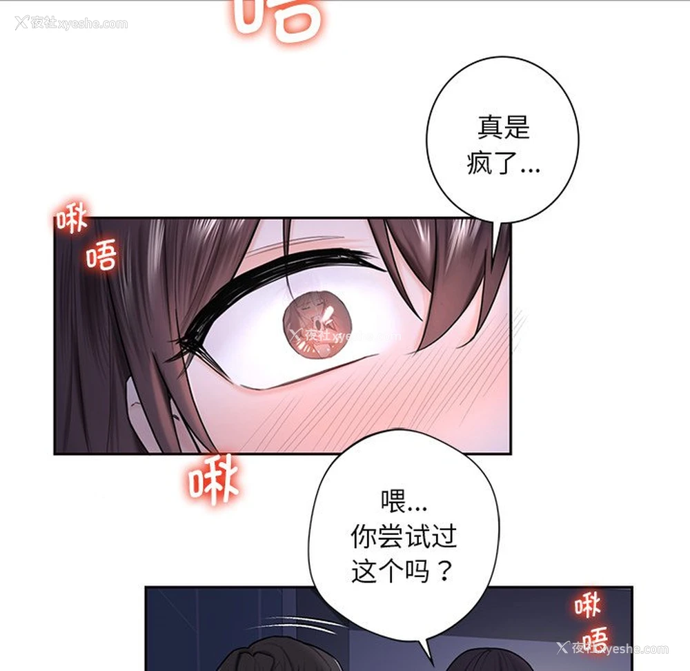 50P - 不当朋友当恋人