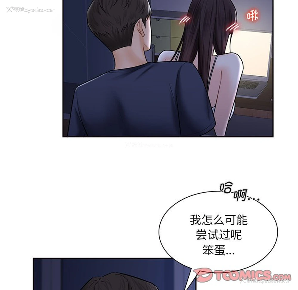 51P - 不当朋友当恋人