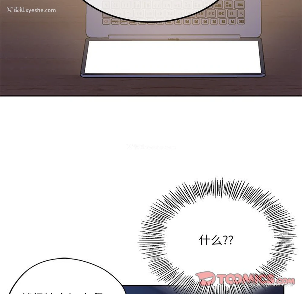 57P - 不当朋友当恋人