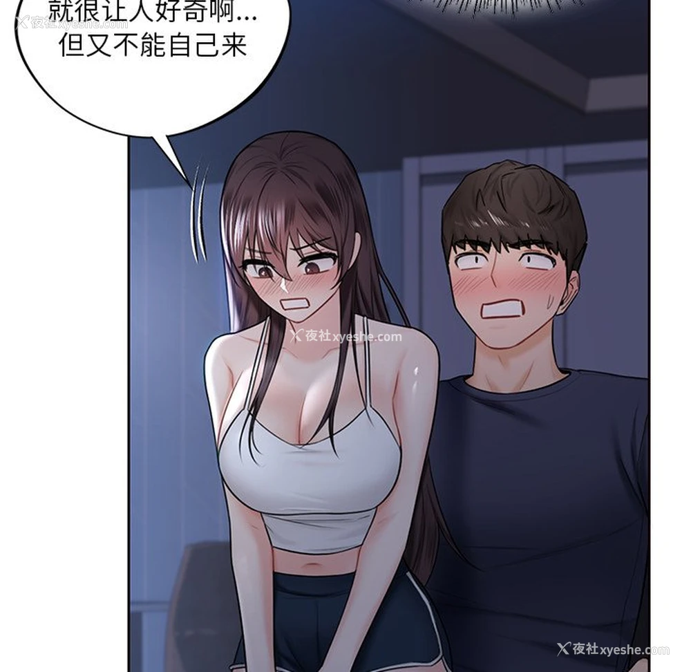 58P - 不当朋友当恋人