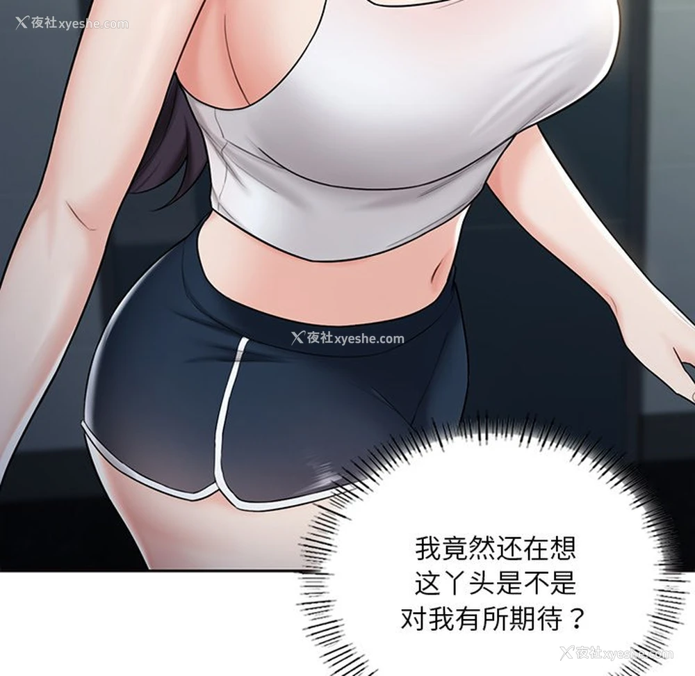 5P - 不当朋友当恋人