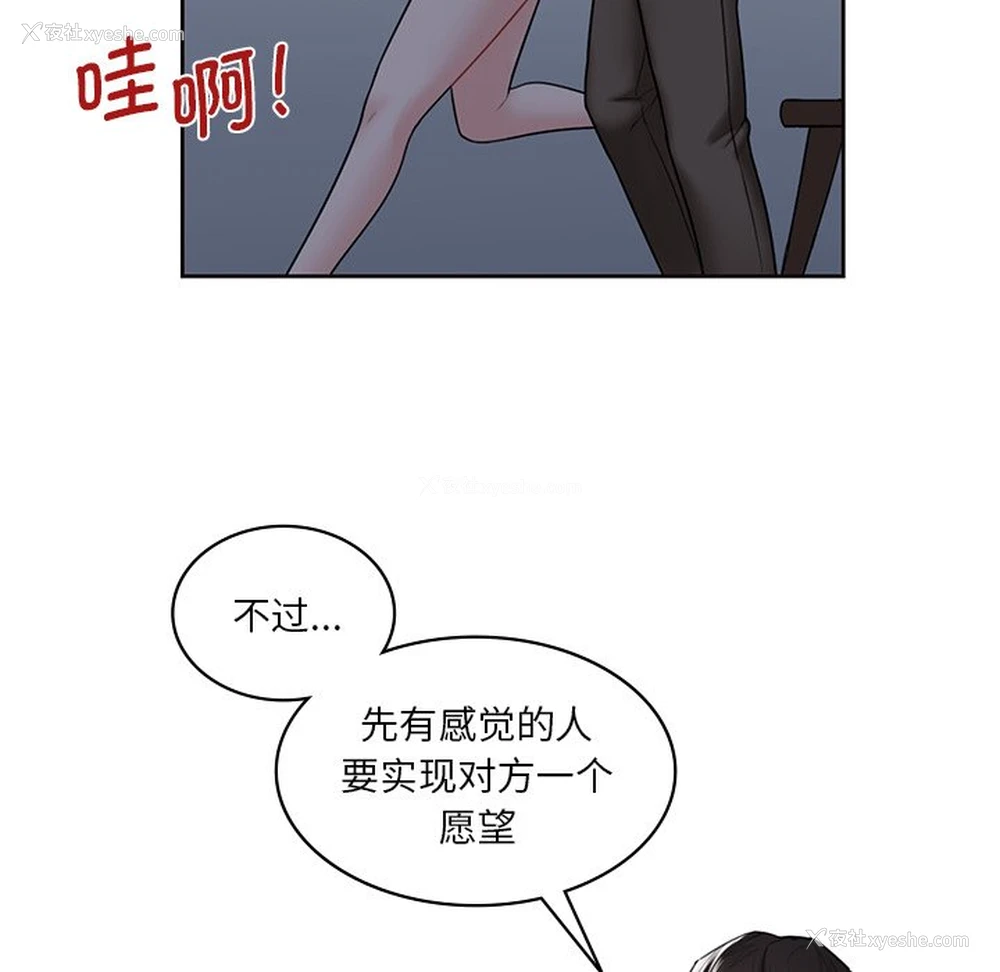 64P - 不当朋友当恋人