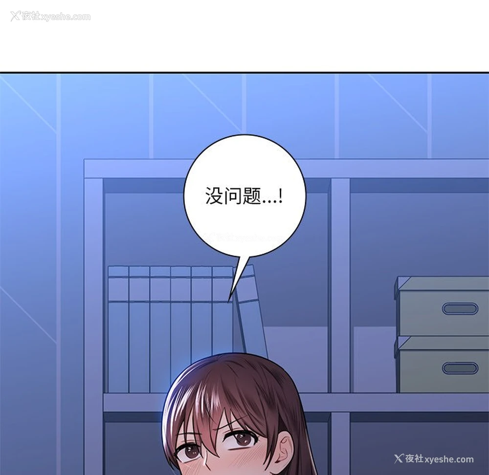 67P - 不当朋友当恋人