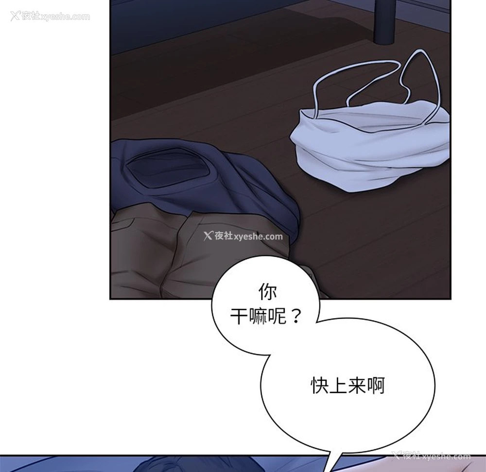 72P - 不当朋友当恋人