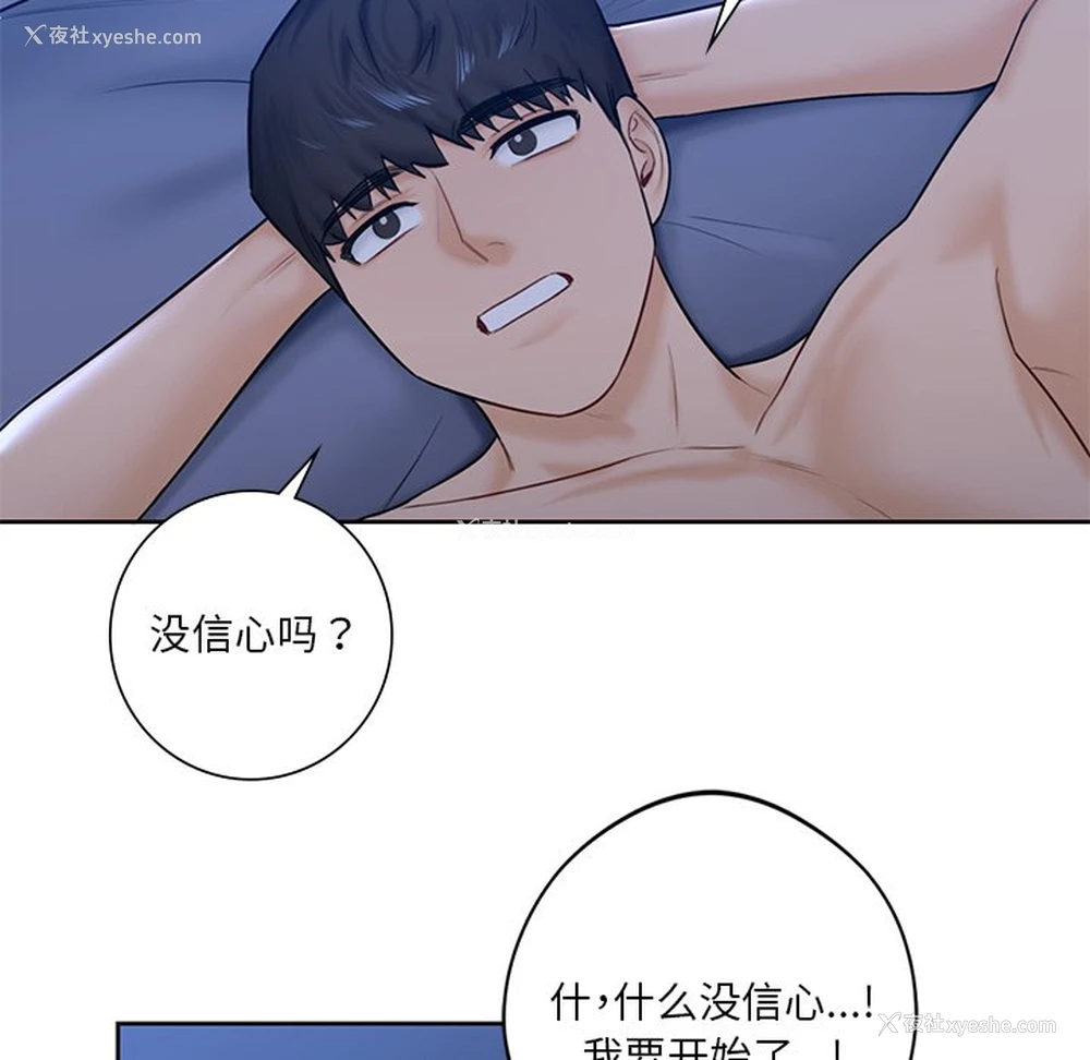73P - 不当朋友当恋人
