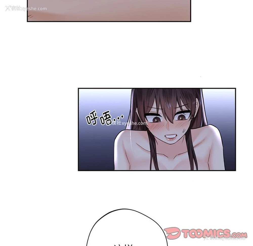 75P - 不当朋友当恋人