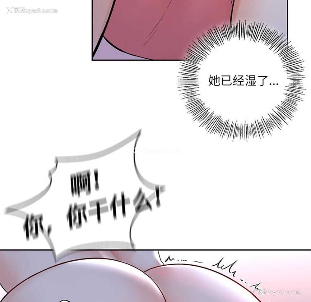 79P - 不当朋友当恋人
