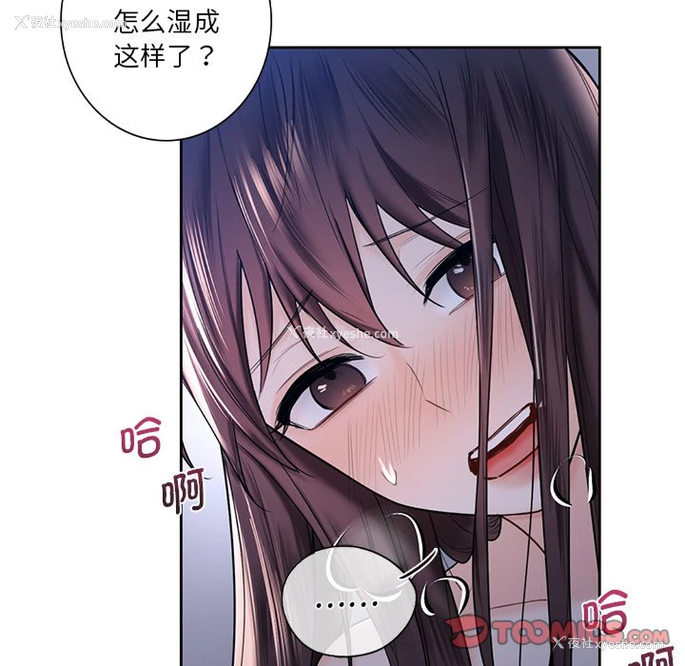 87P - 不当朋友当恋人