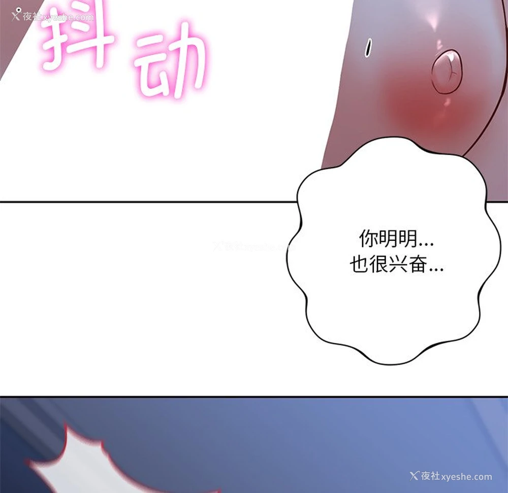 92P - 不当朋友当恋人