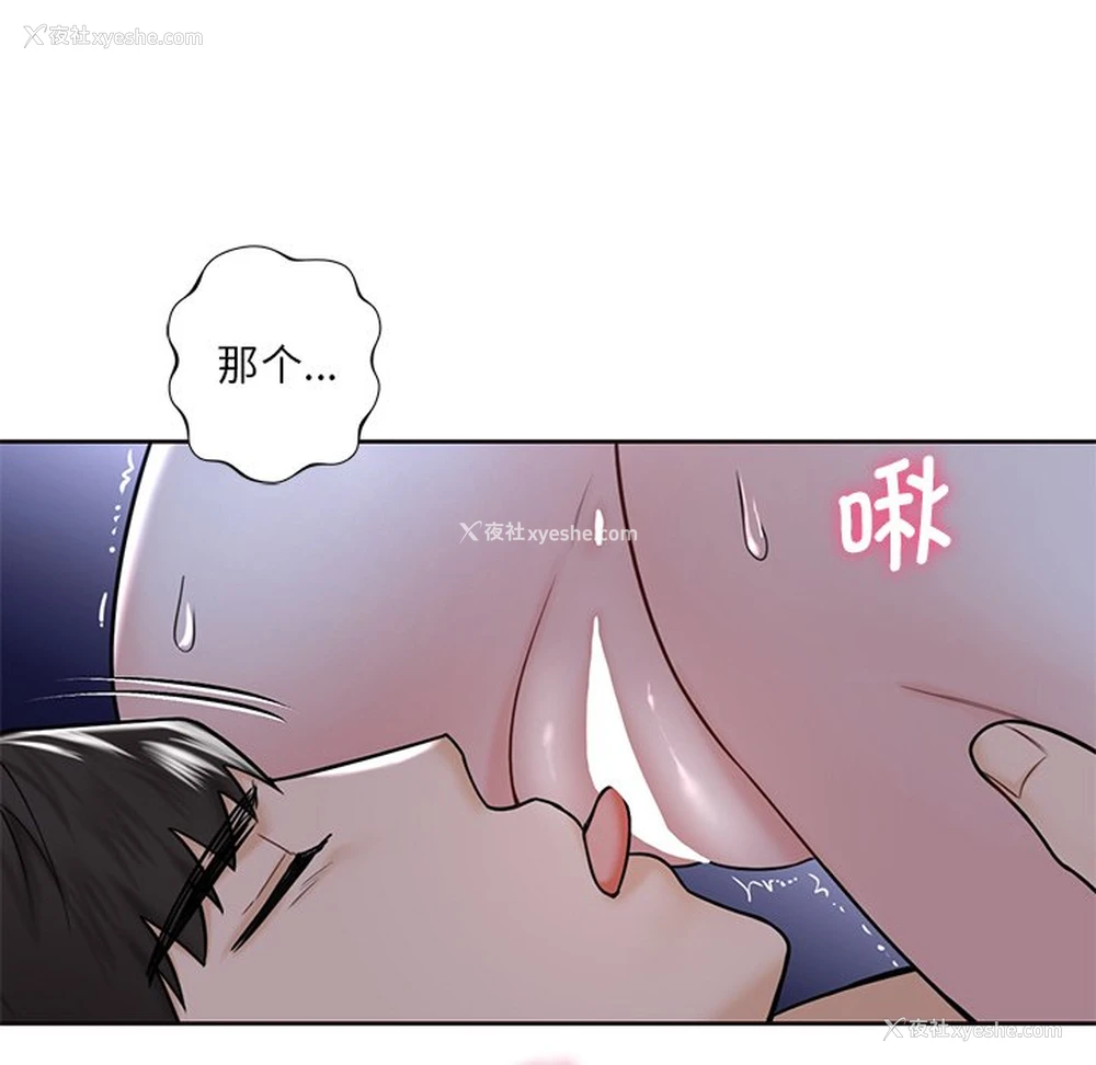 97P - 不当朋友当恋人