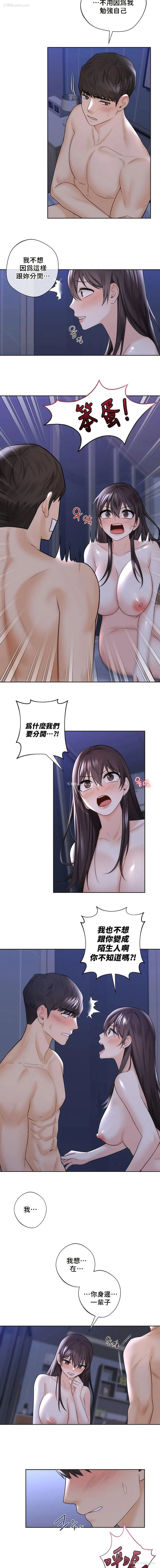 3P - 不当朋友当恋人