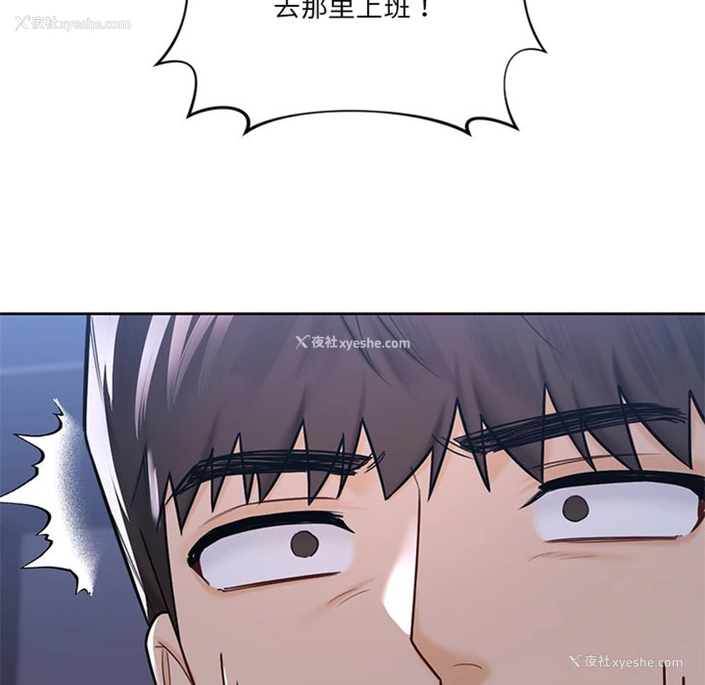 10P - 不当朋友当恋人