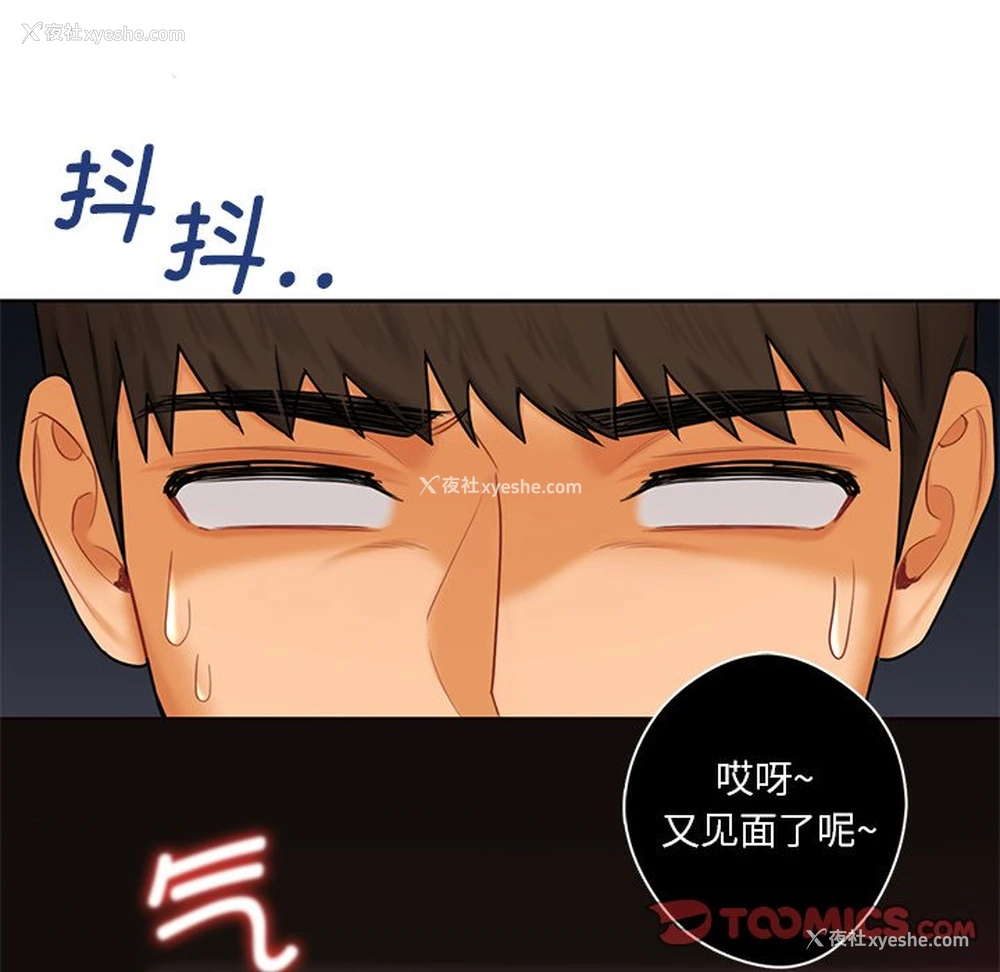14P - 不当朋友当恋人