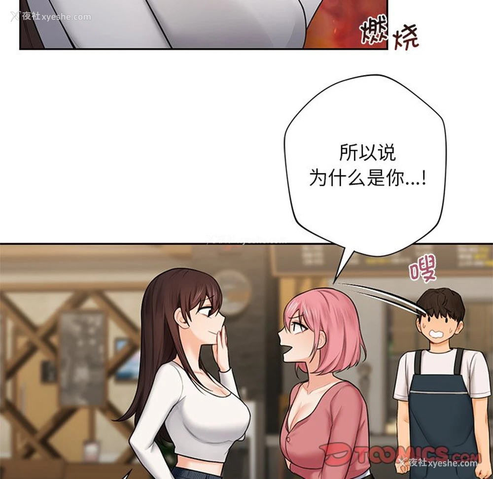 20P - 不当朋友当恋人