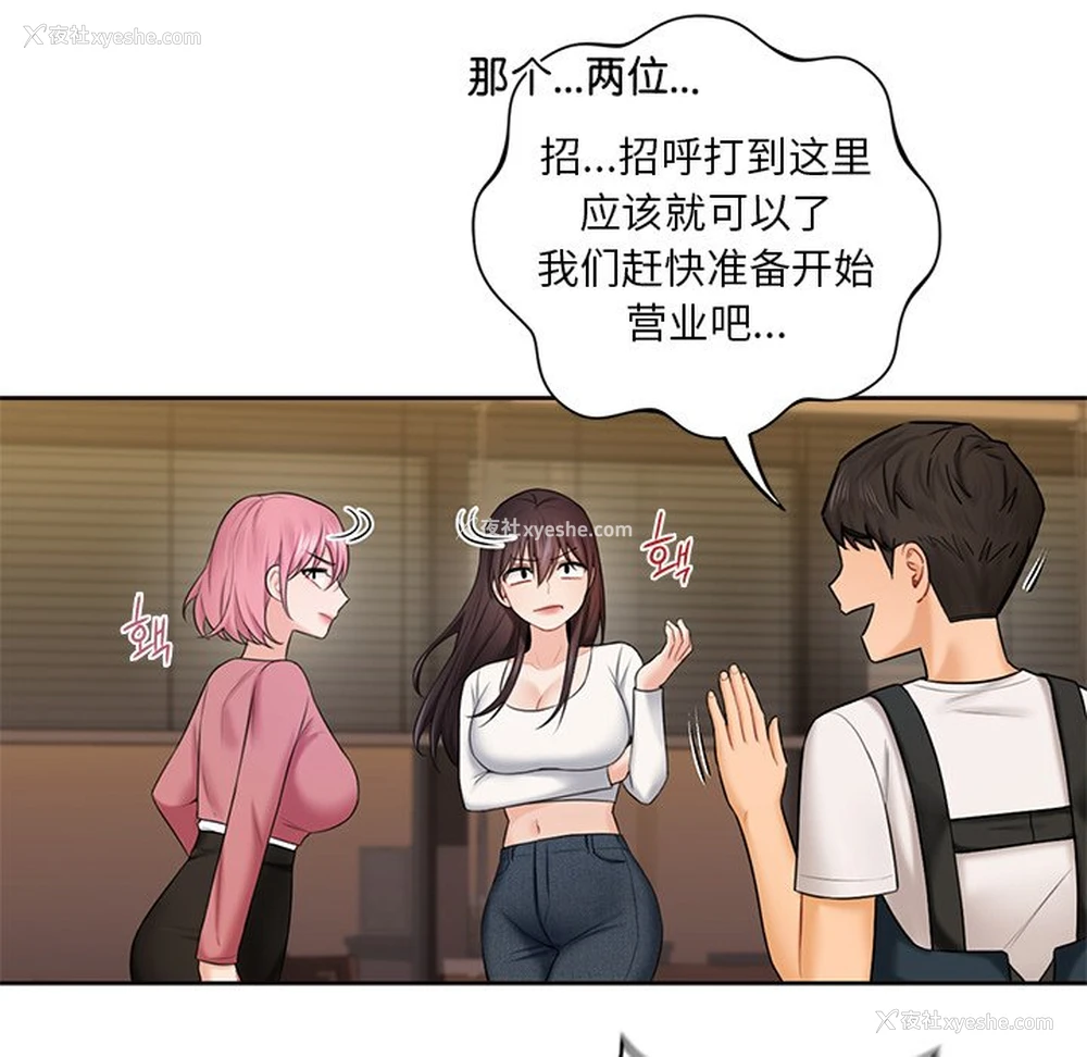 24P - 不当朋友当恋人