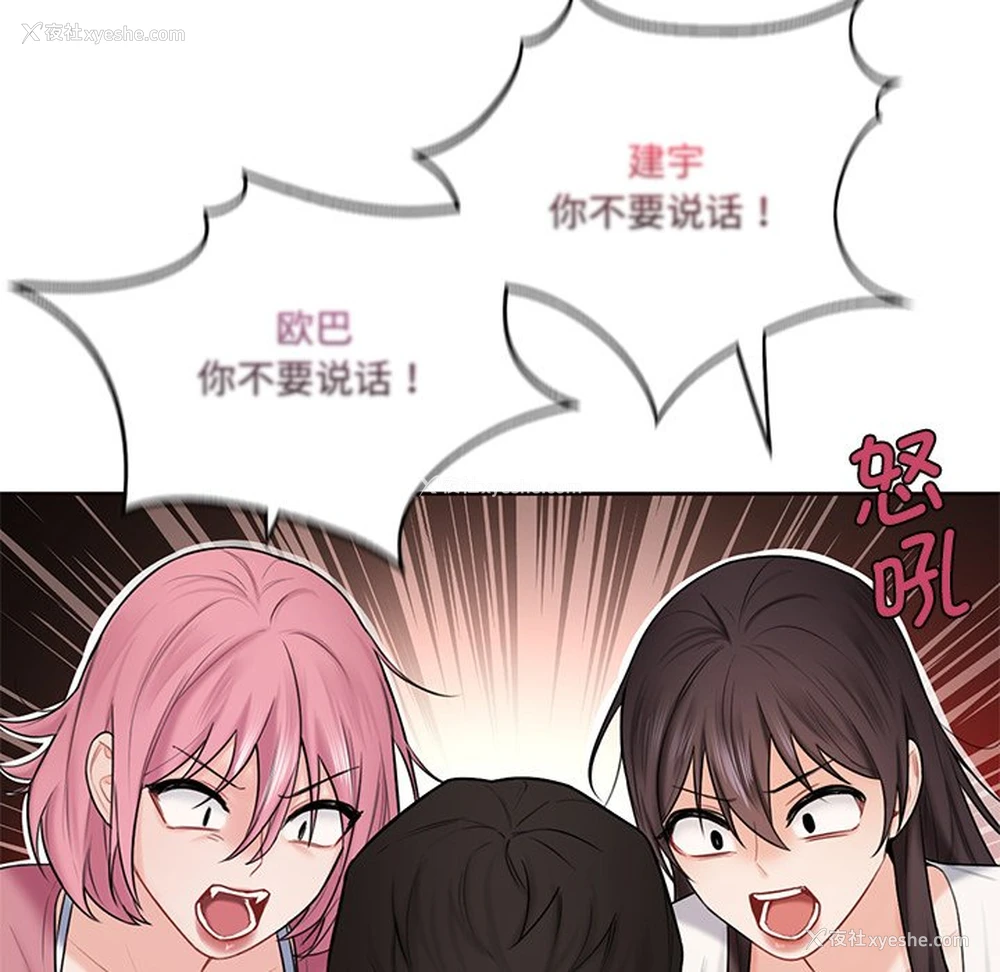25P - 不当朋友当恋人