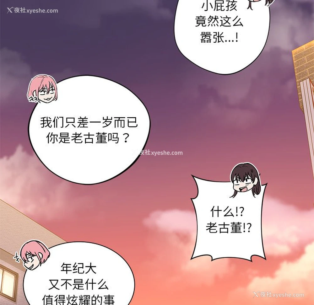 30P - 不当朋友当恋人