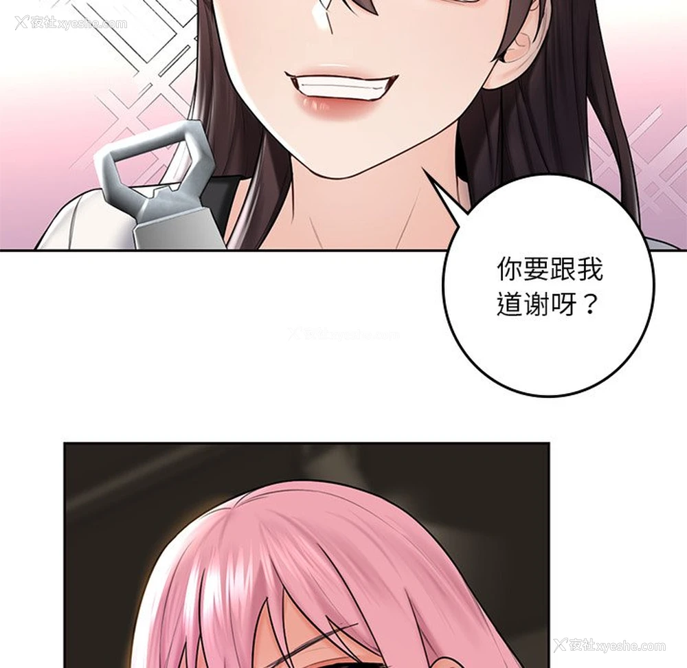 37P - 不当朋友当恋人