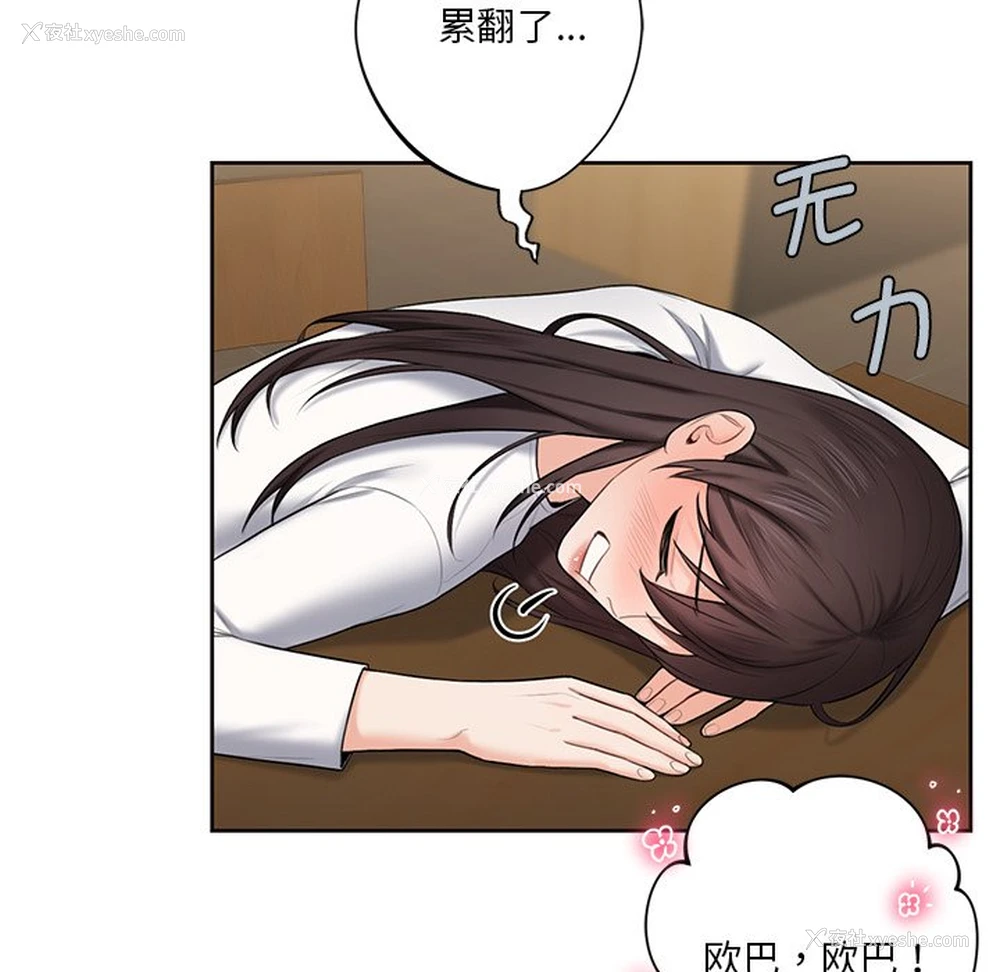48P - 不当朋友当恋人
