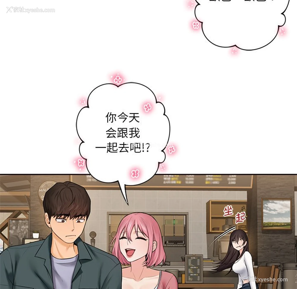 49P - 不当朋友当恋人