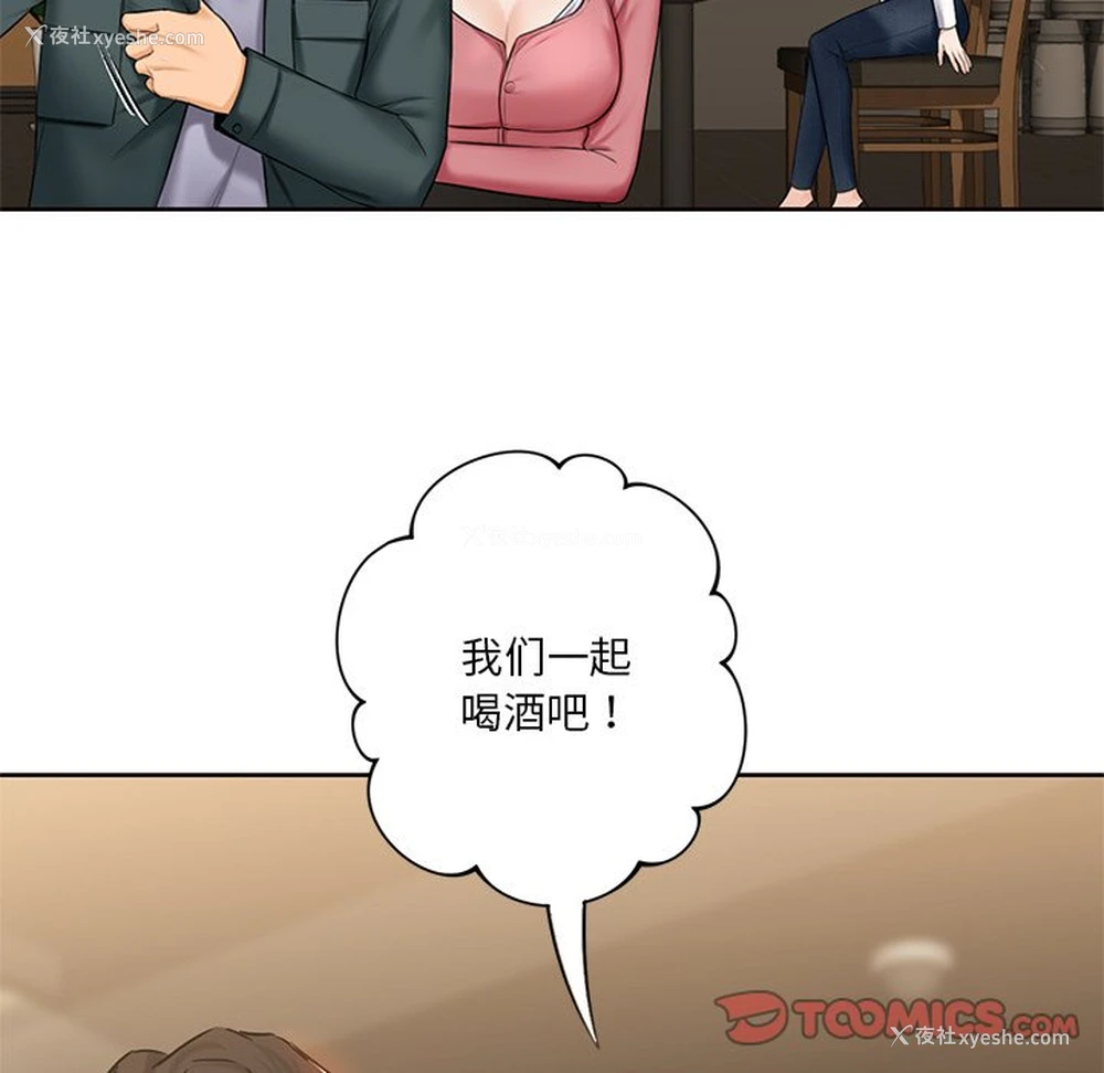50P - 不当朋友当恋人