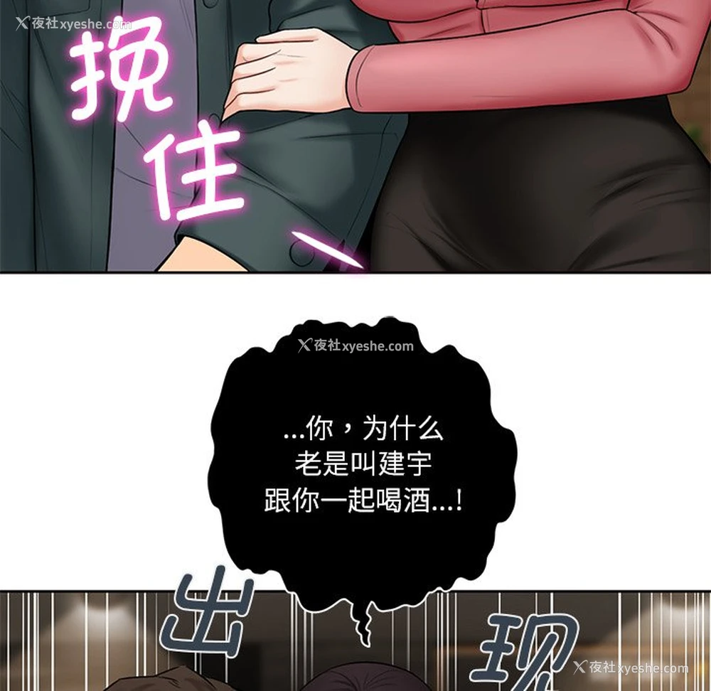 52P - 不当朋友当恋人