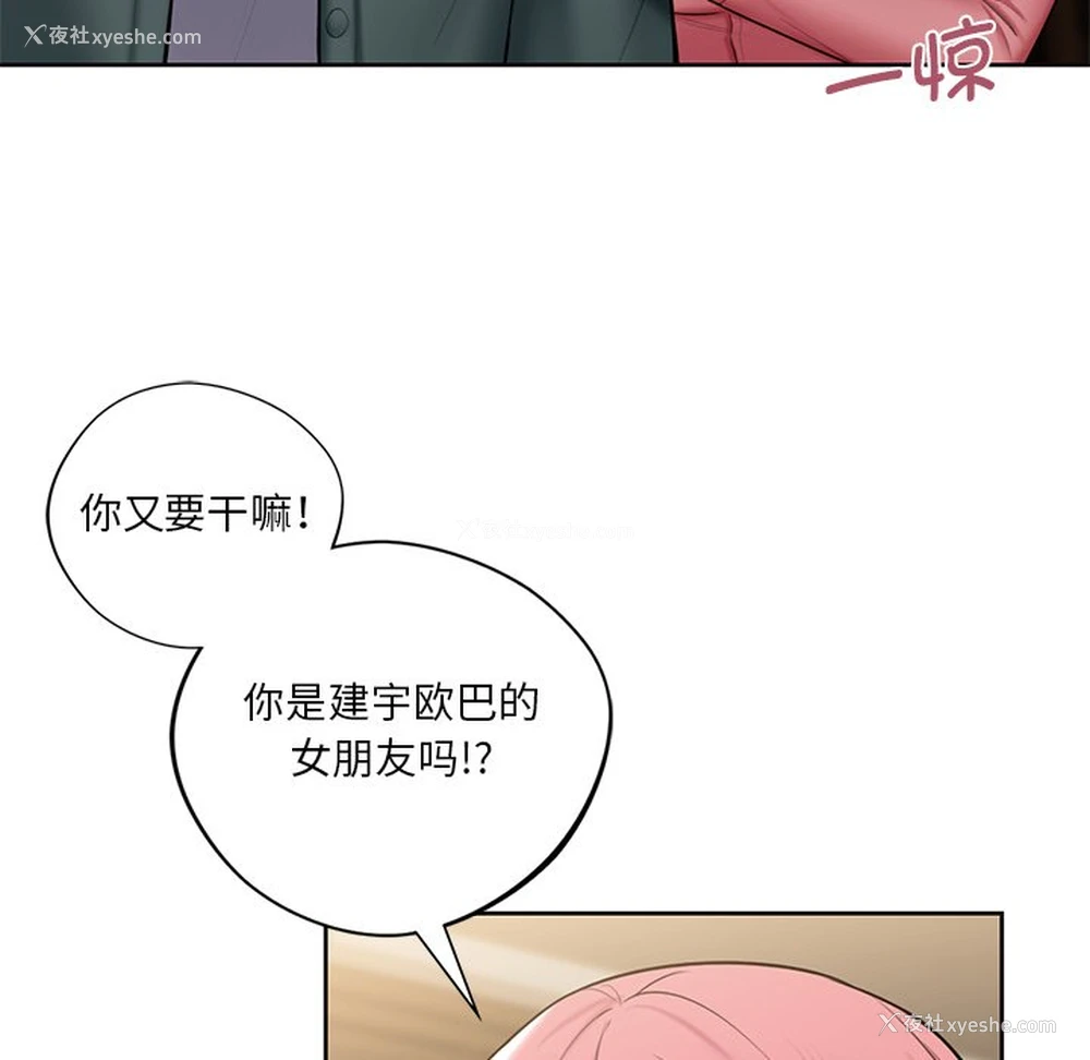 54P - 不当朋友当恋人