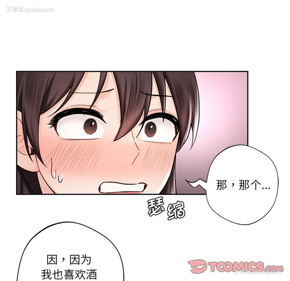 56P - 不当朋友当恋人