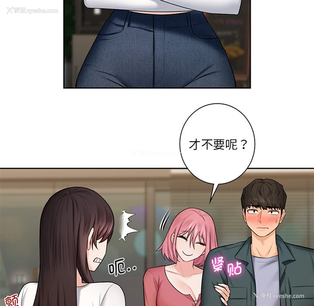 58P - 不当朋友当恋人