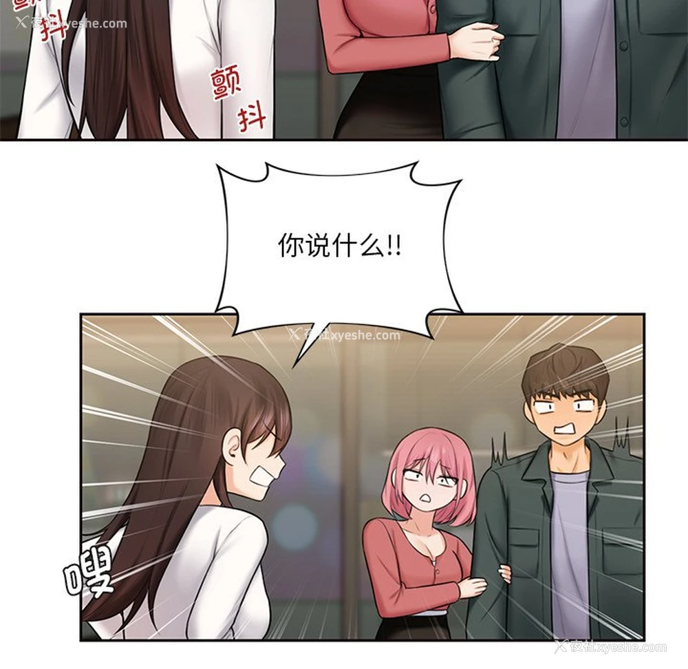 59P - 不当朋友当恋人
