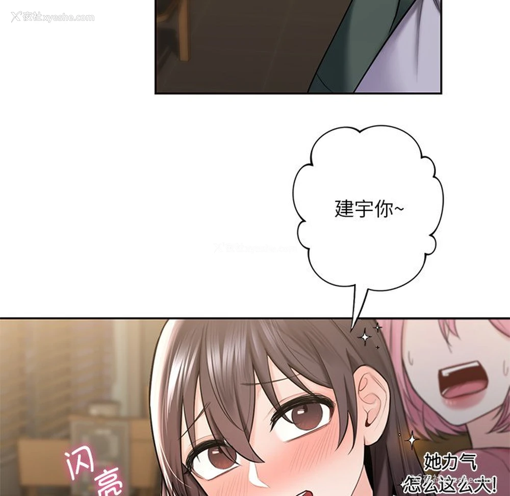 64P - 不当朋友当恋人