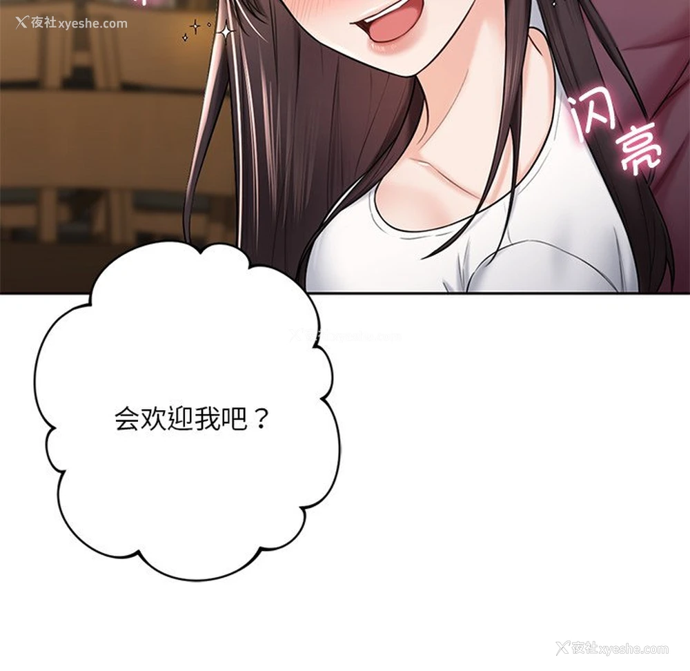 65P - 不当朋友当恋人