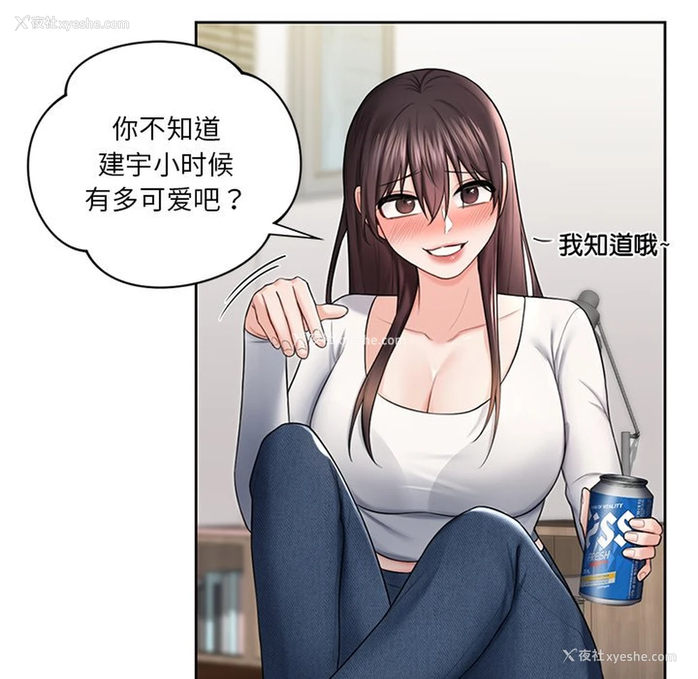 73P - 不当朋友当恋人