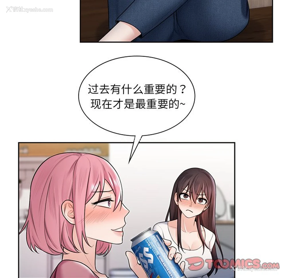 74P - 不当朋友当恋人