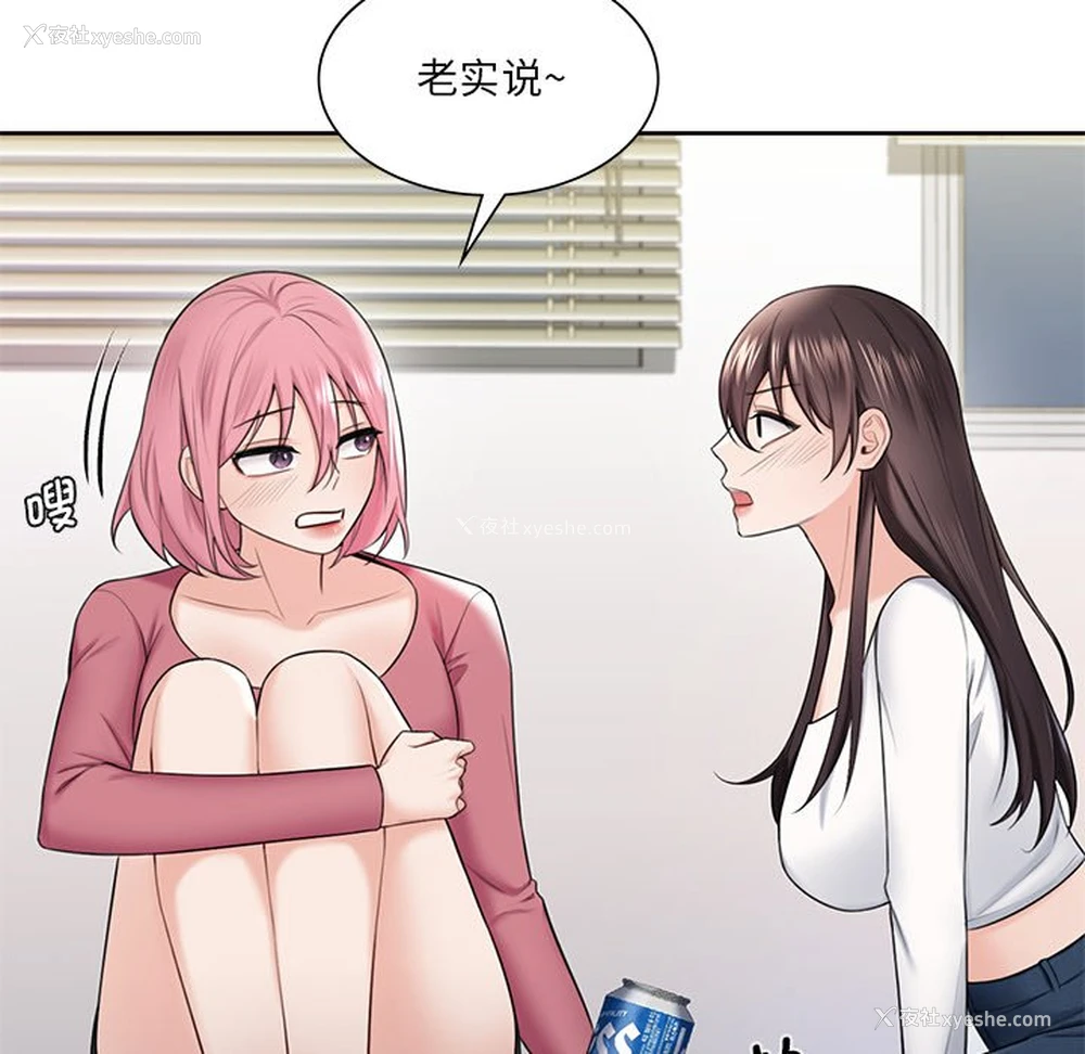 77P - 不当朋友当恋人