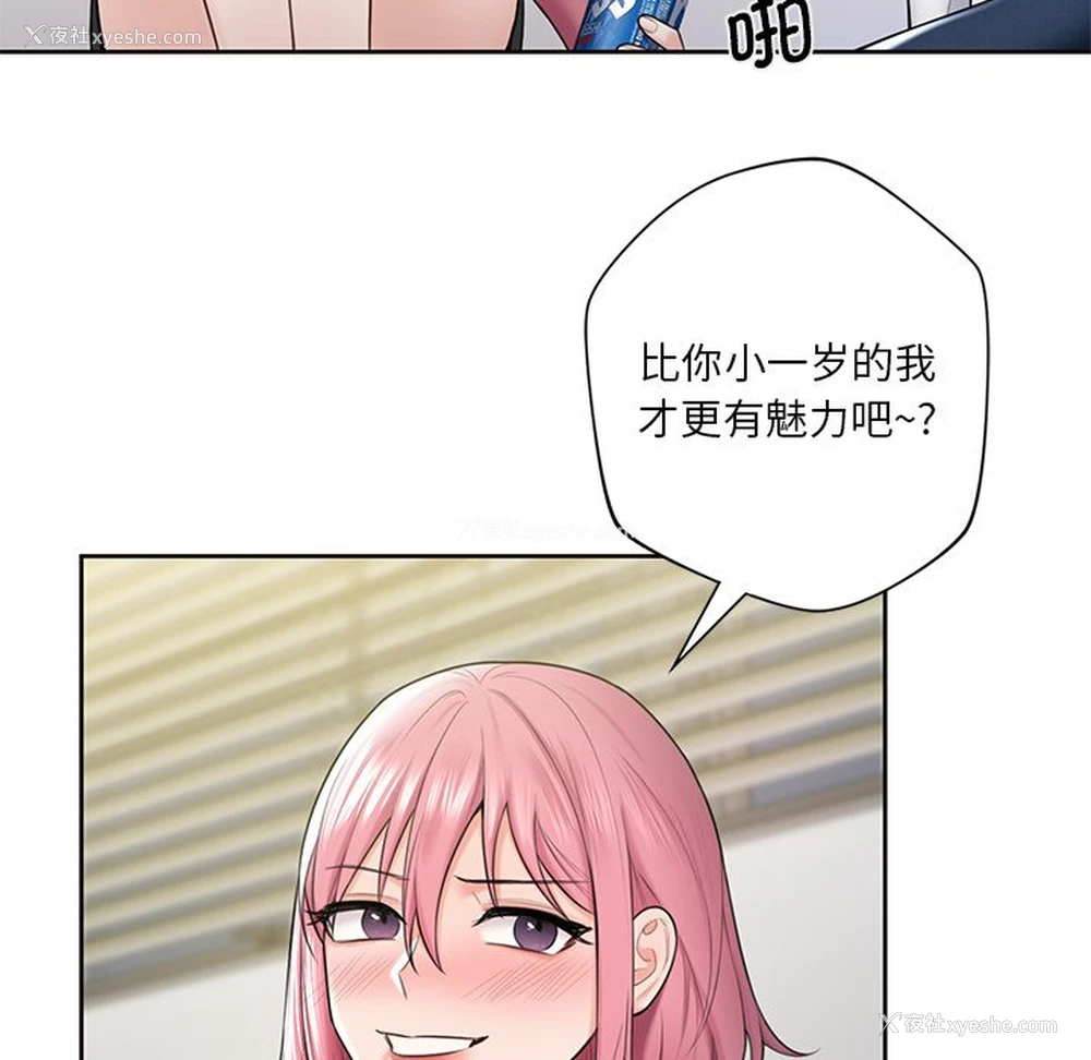 78P - 不当朋友当恋人