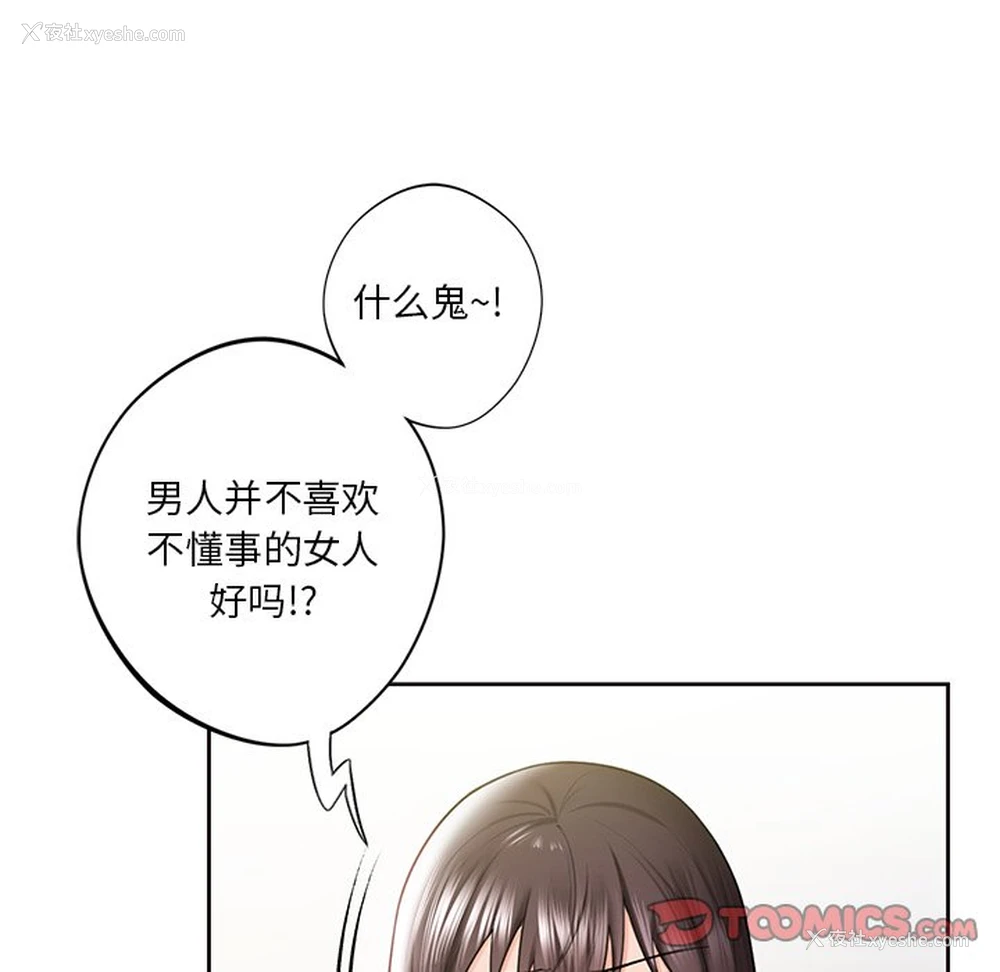 80P - 不当朋友当恋人